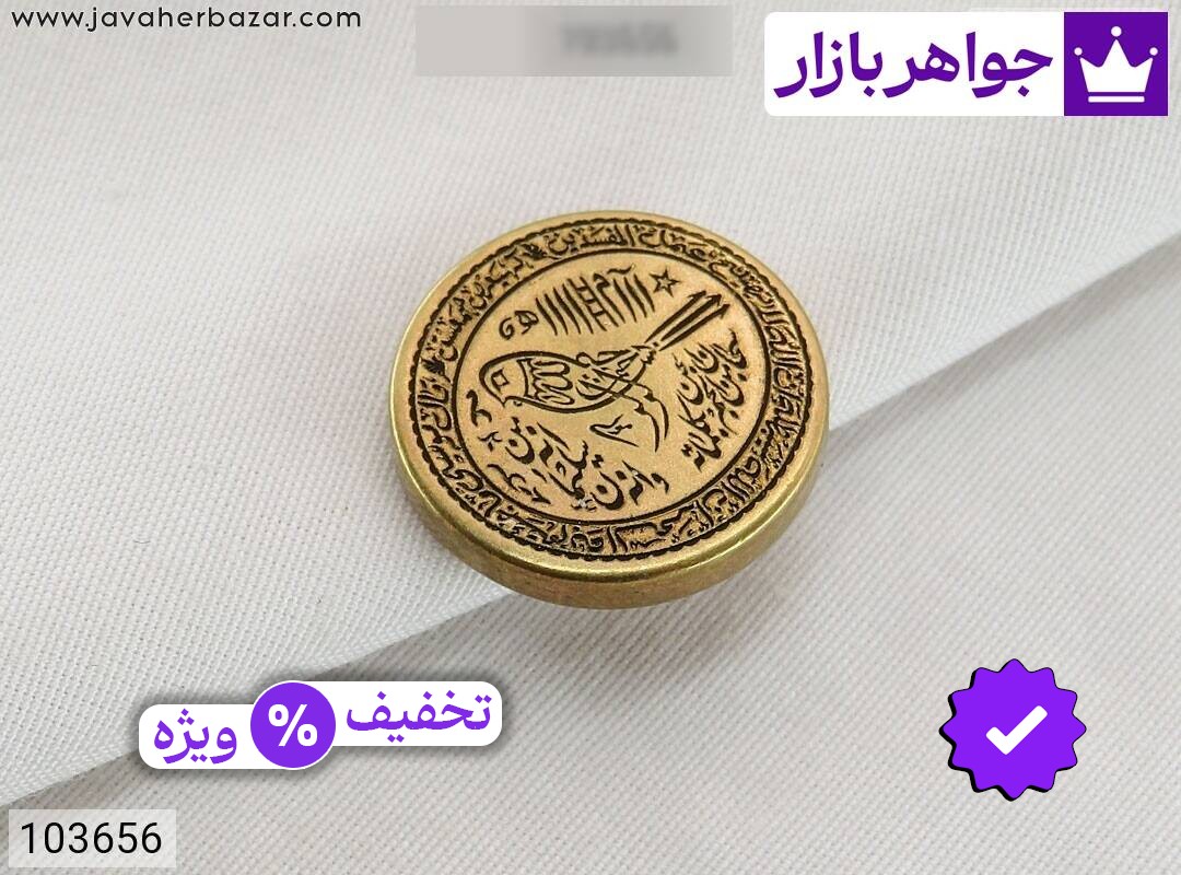 نگین برنج [قال موسیٰ ما جئۡتم به ٱلسحۡرۖ إن ٱلله]